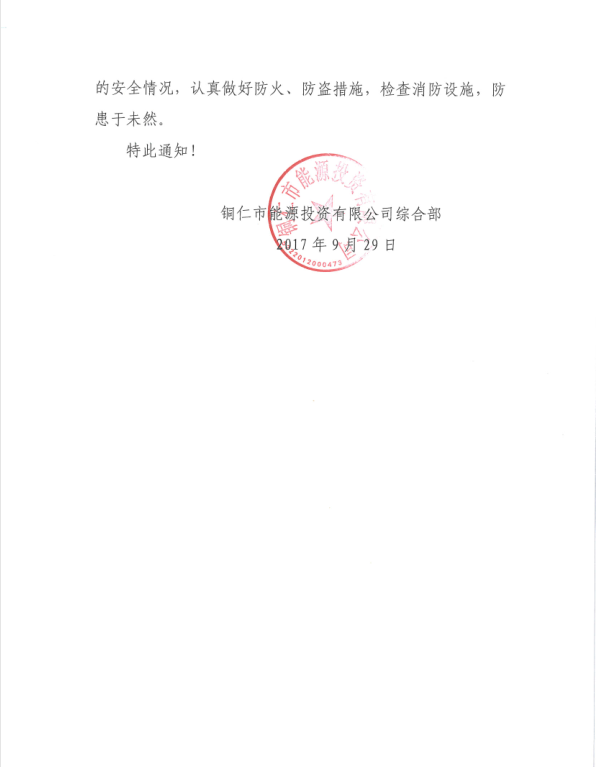 2017ꡰ졢ڡż֪ͨ